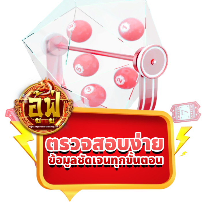 อู้ ฟู่ 789 (2)