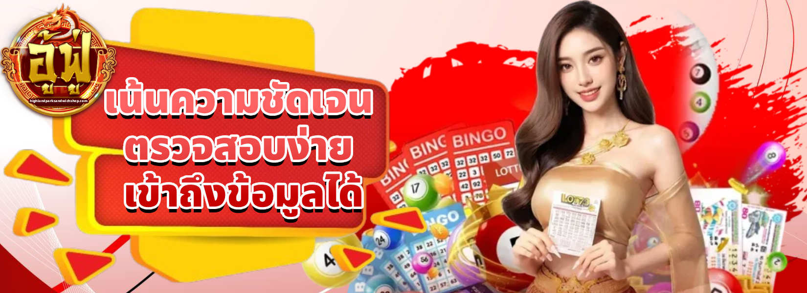 อู้ ฟู่ 789